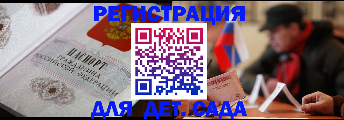 прописка штамп в Алексине