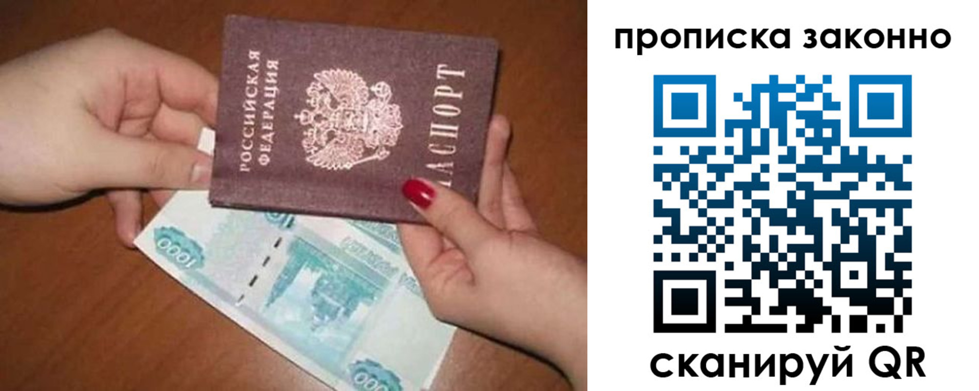 прописка для кредита в Алексине
