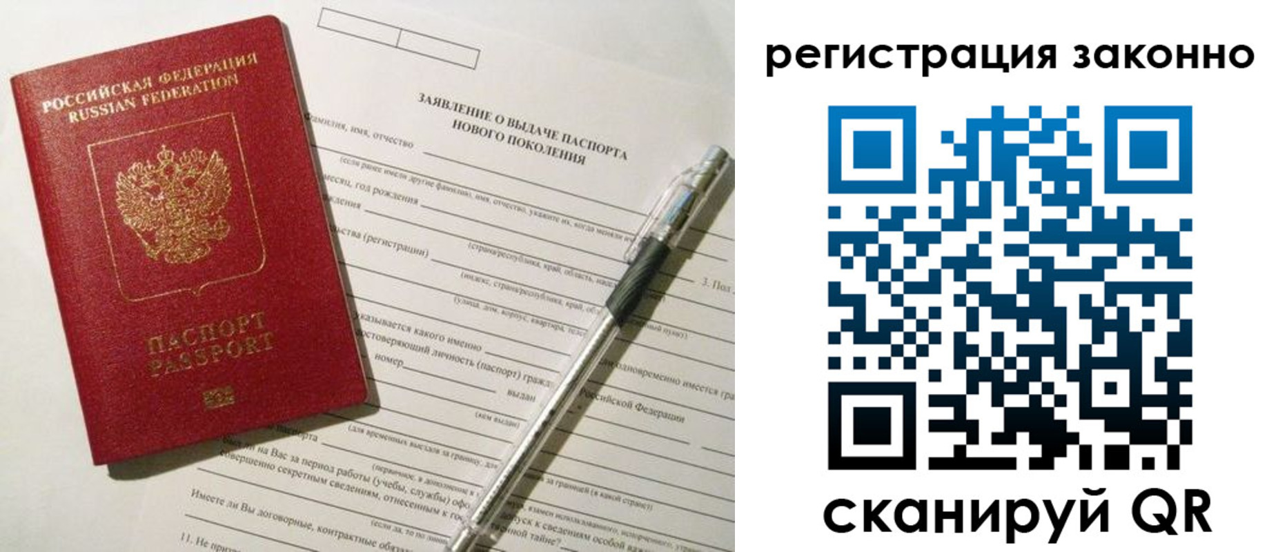прописка для военкомата в Алексине