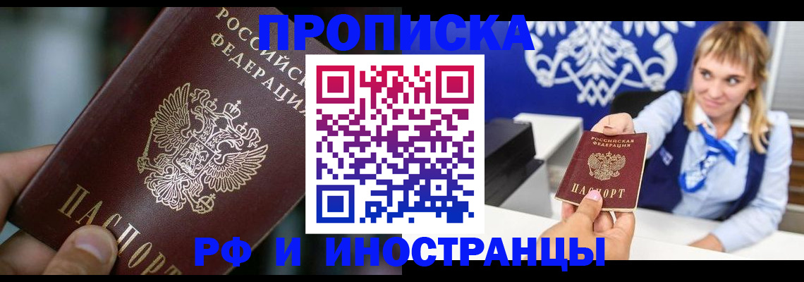 временная регистрация законно в Алексине