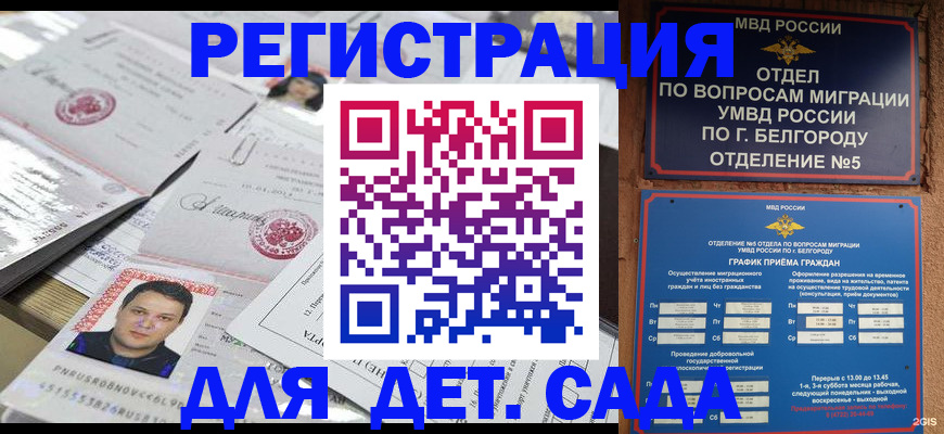 прописка от собственника в Алексине