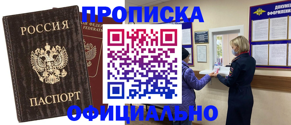 регистрация в Алексине