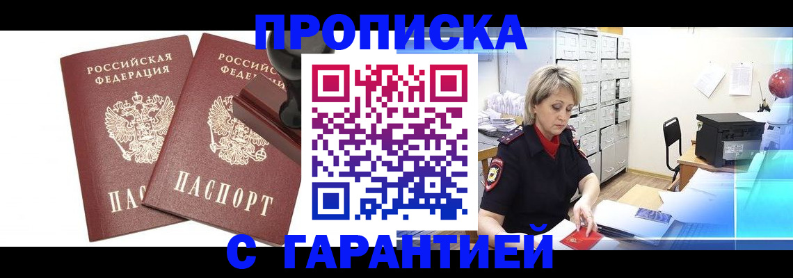 временная регистрация адрес в Алексине