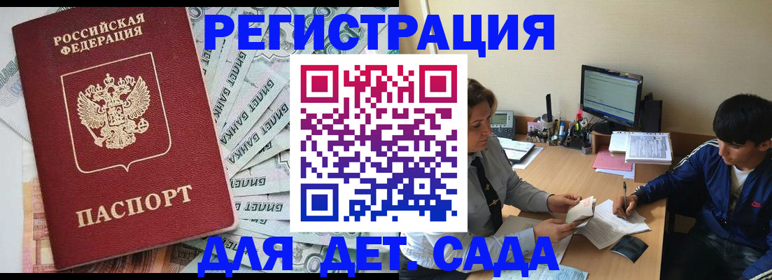 прописка 2025 в Алексине