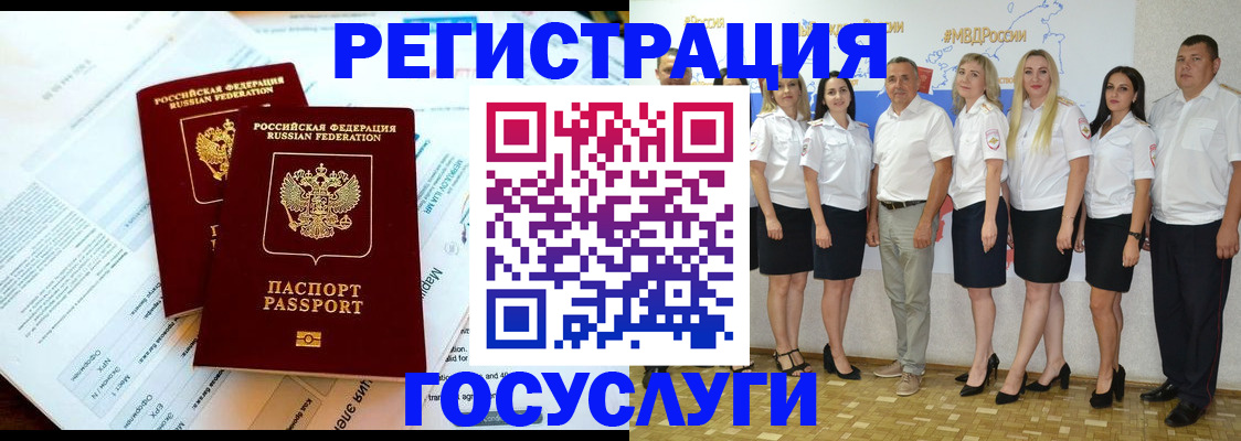 временная регистрация недорого в Алексине