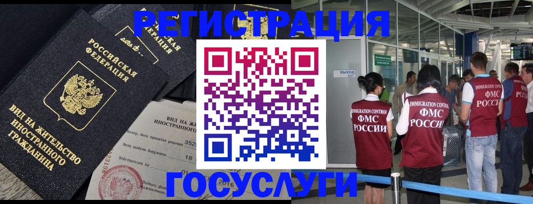 временная регистрация недорого в Алексине