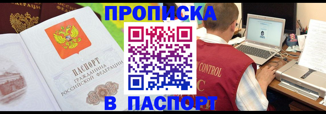 прописка для военкомата в Алексине