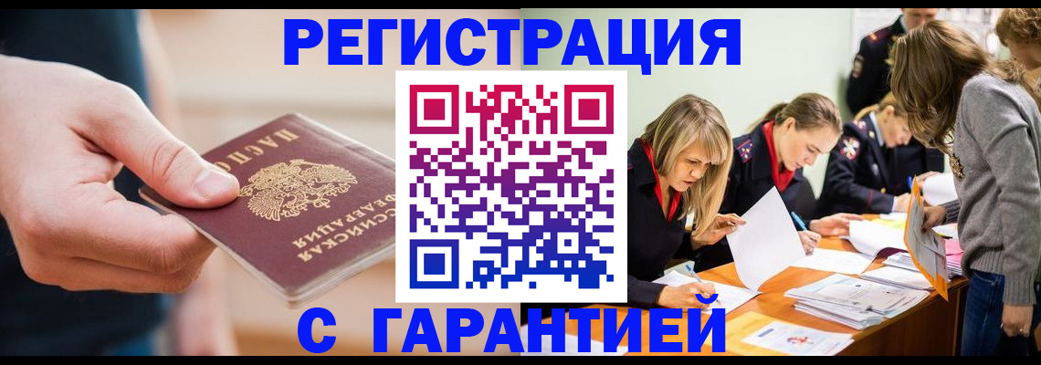 прописка паспорт в Алексине