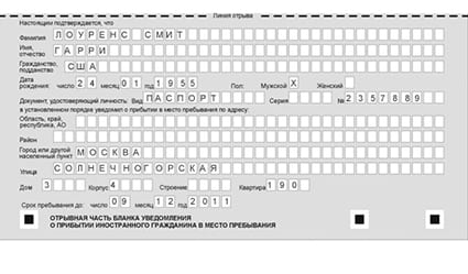 временная регистрация в Алексине
